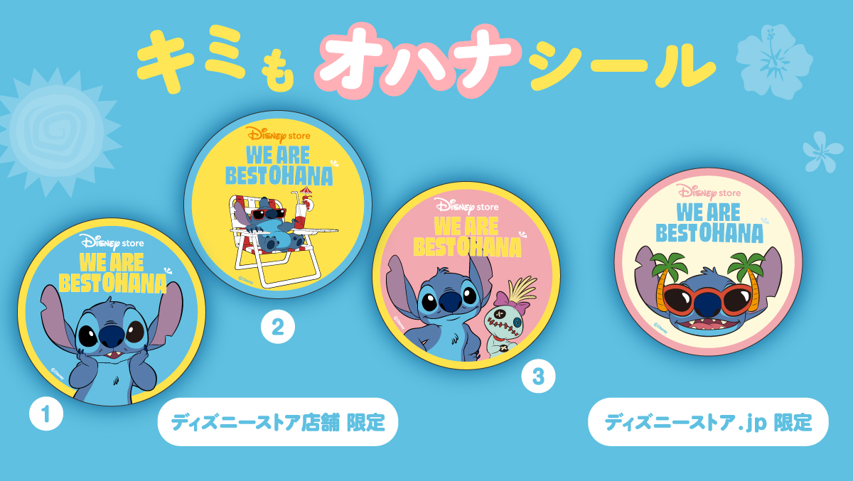 キミもオハナになろう！スペシャルイベント