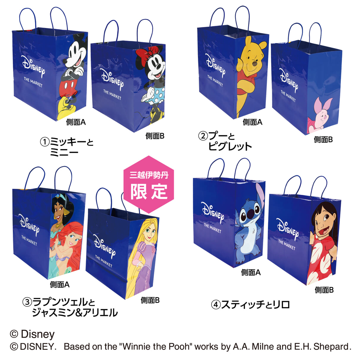「Disney THE MARKET」限定デザイン ショッピングバッグ