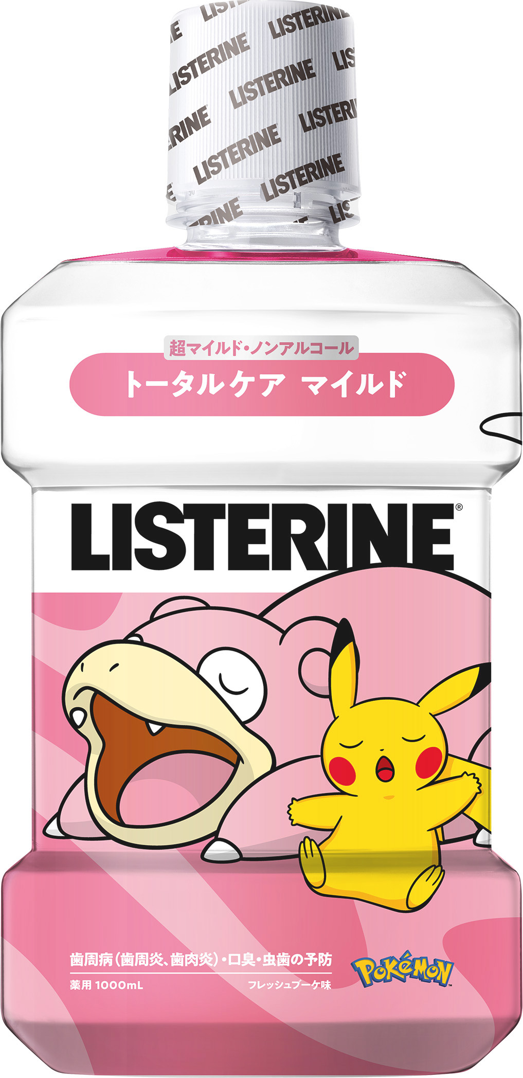 リステリン トータルケア歯周マイルド