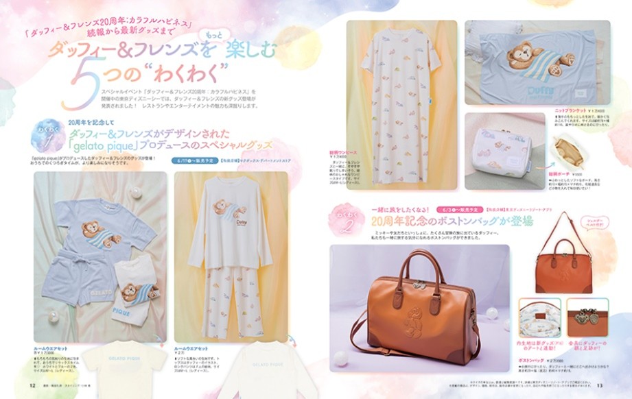 ダッフィー＆フレンズ20周年：カラフルハピネス　グッズ