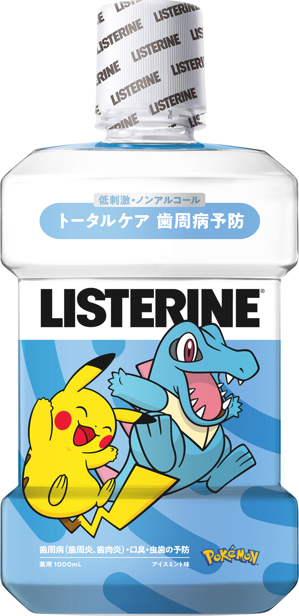 リステリン トータルケア歯周クリア