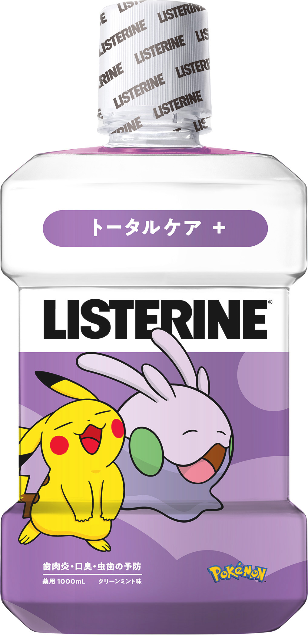 リステリン トータルケアプラス