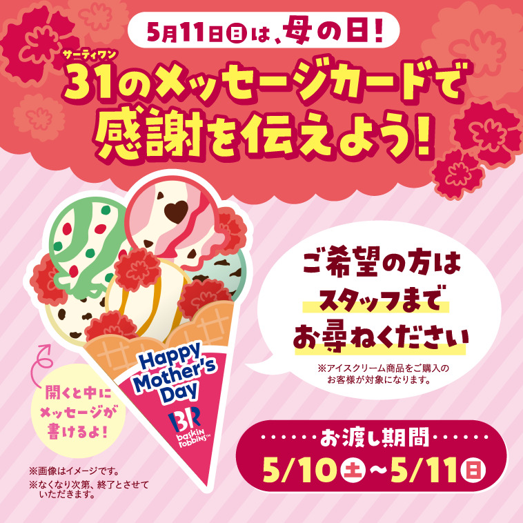 31のメッセージカード