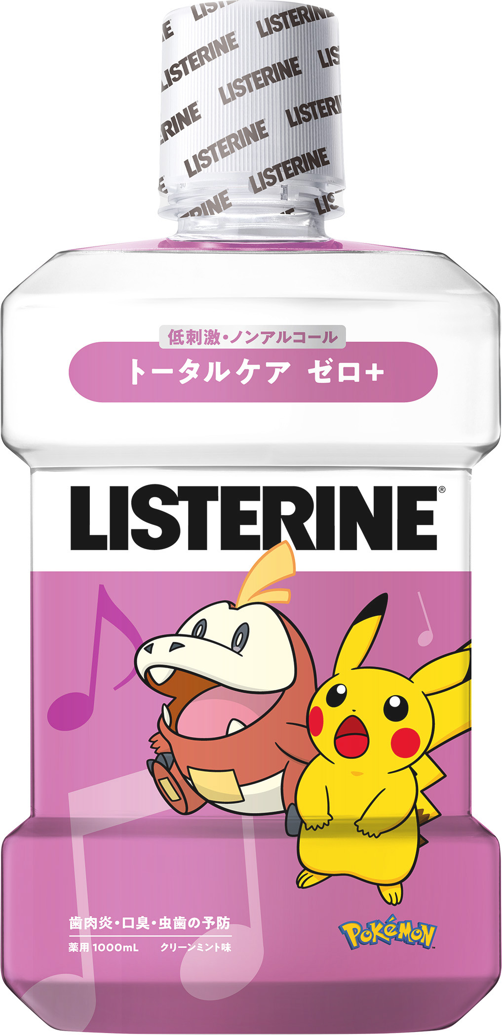 リステリン トータルケアゼロプラス