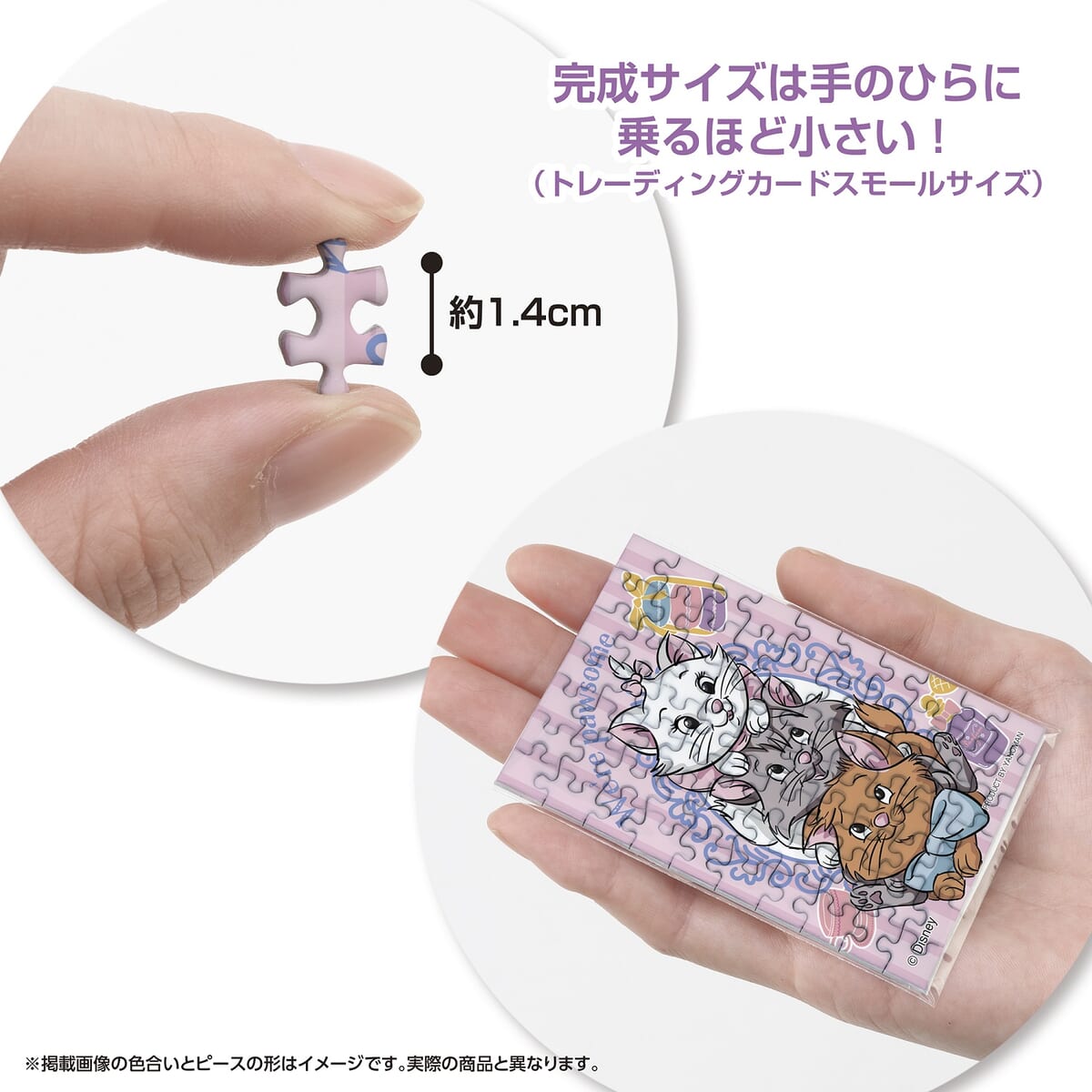 手のひらサイズ
