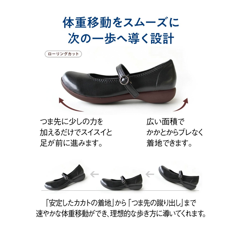 ストラップバレエシューズ 設計