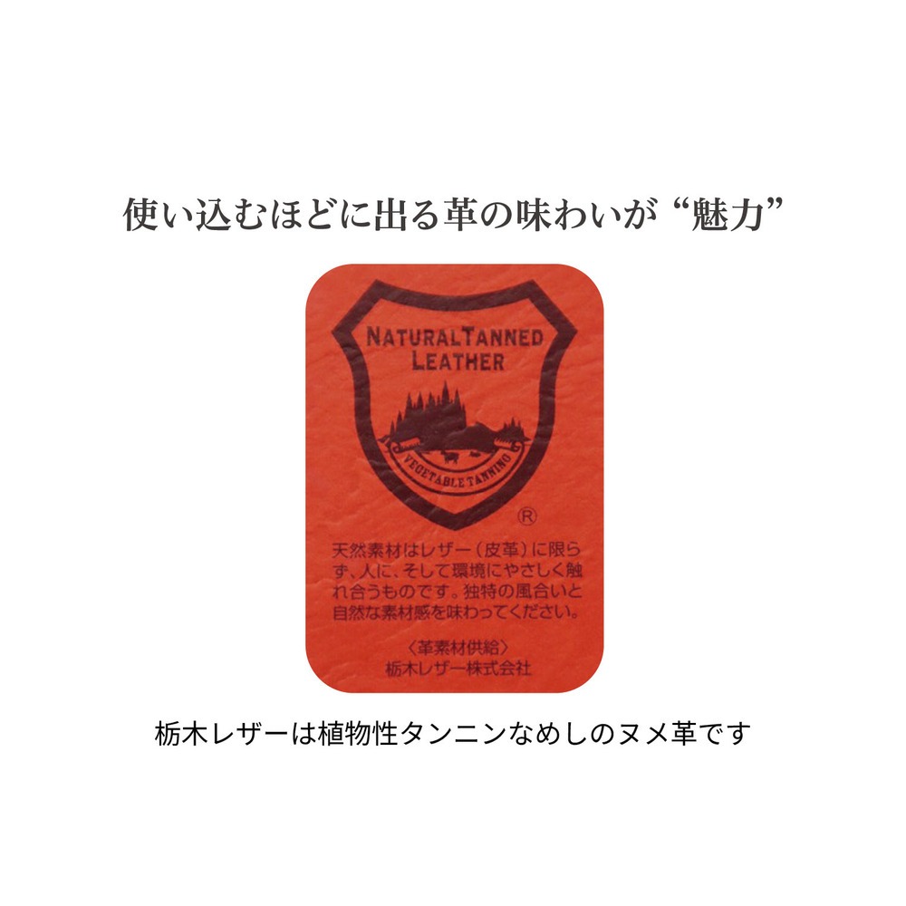 栃木レザー製牛革の３つ折りミニウォレット　仕様