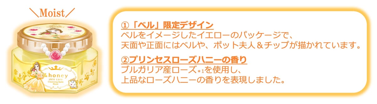 アンドハニー　クレンジングバーム　モイスト／ベル