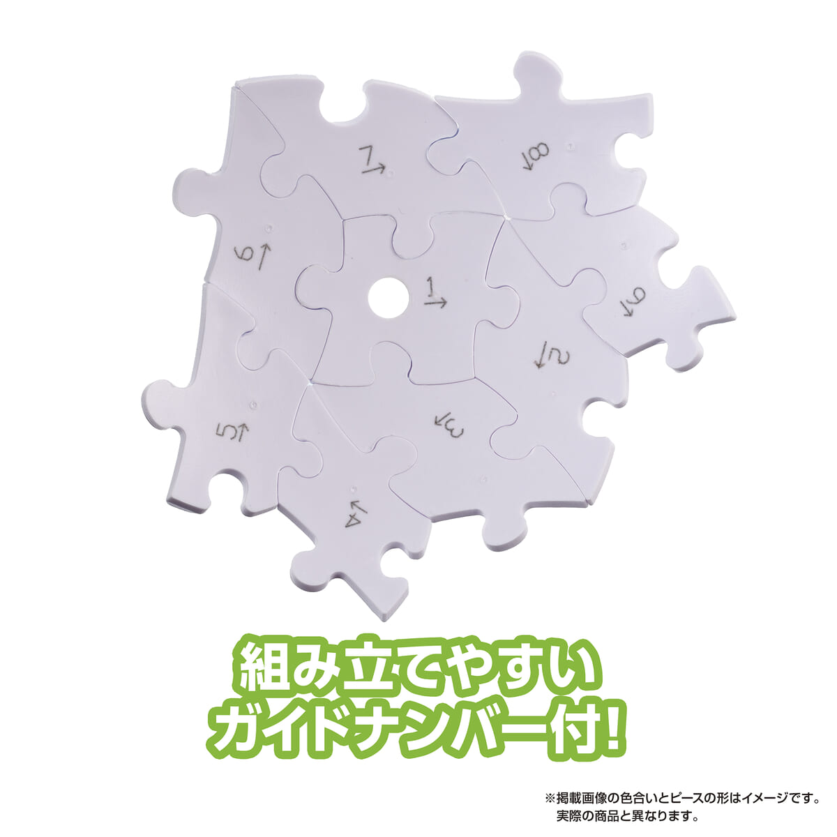 平面ピース