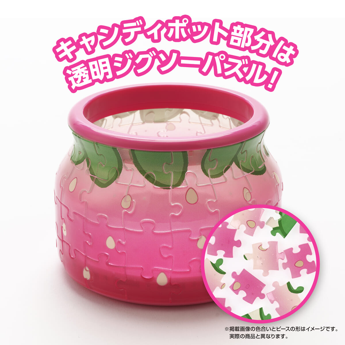 キャンディポット