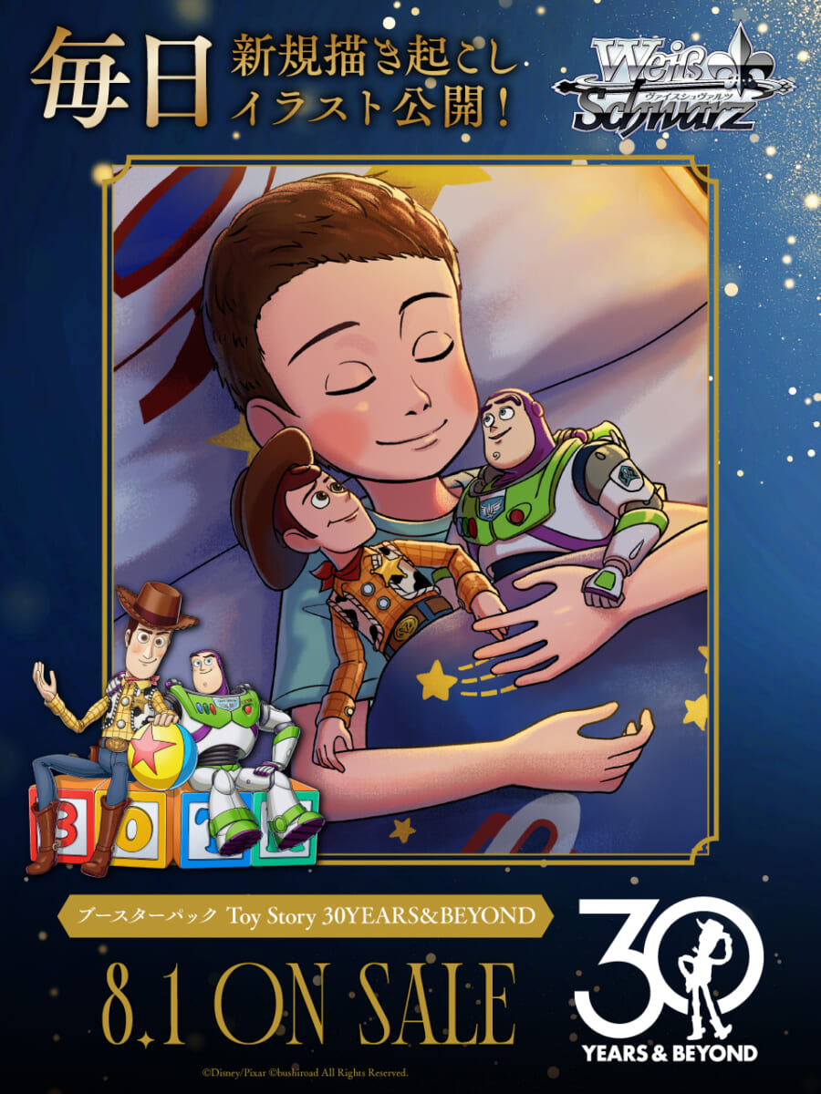 ヴァイスシュヴァルツ ブースターパック / Toy Story 30YEARS&BEYOND13