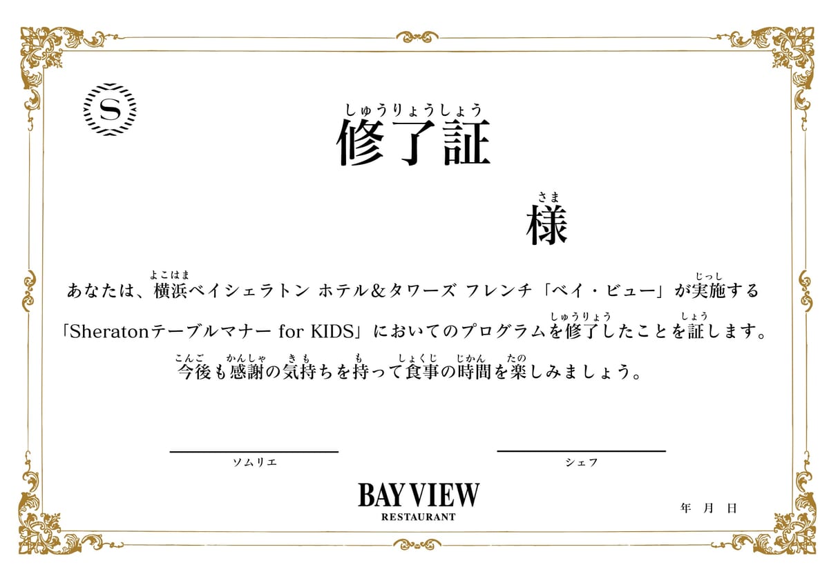 修了証