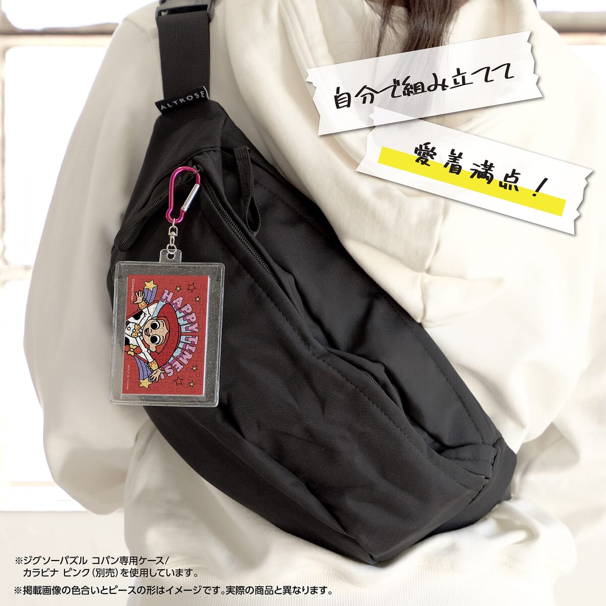 持ち歩きイメージ