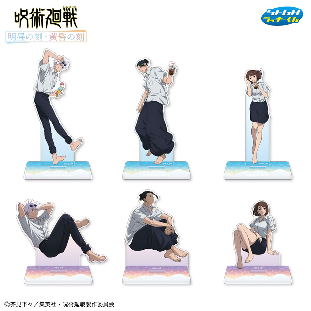 D賞　アクリルスタンド