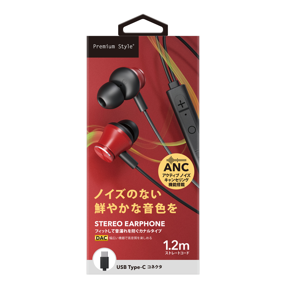 アクティブノイズキャンセリング搭載 ステレオイヤホン（レッド）パッケージ