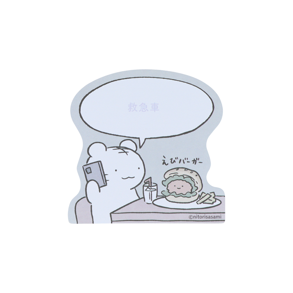 セリフ付箋 WB02