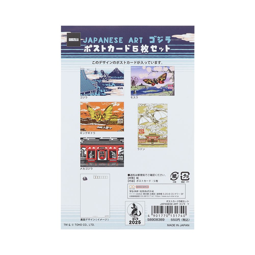 ポストカード5枚セット Y(パッケージ裏)