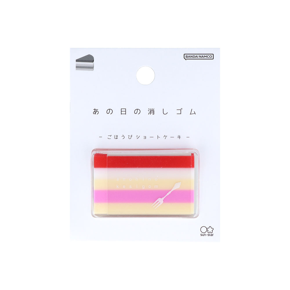 サンスター文具「あの日の消しゴム」ごほうびショートケーキ