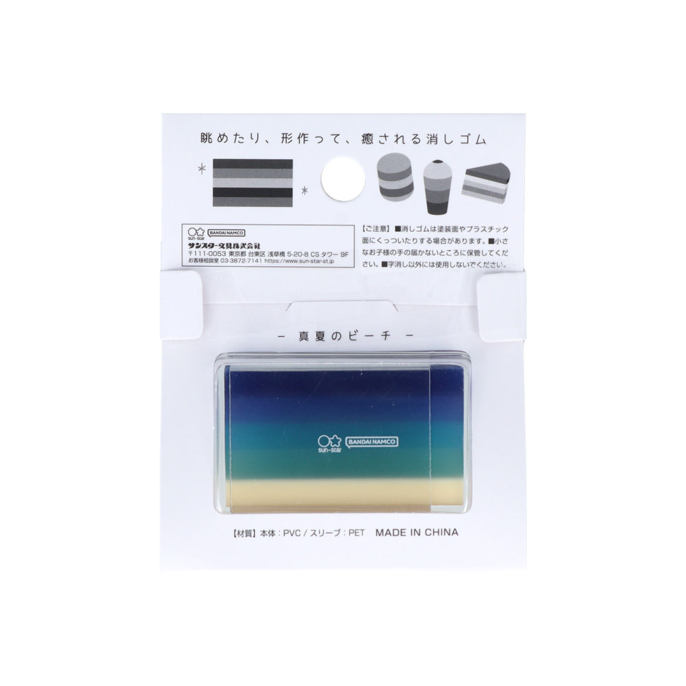 サンスター文具「あの日の消しゴム」真夏のビーチ（パッケージ裏）