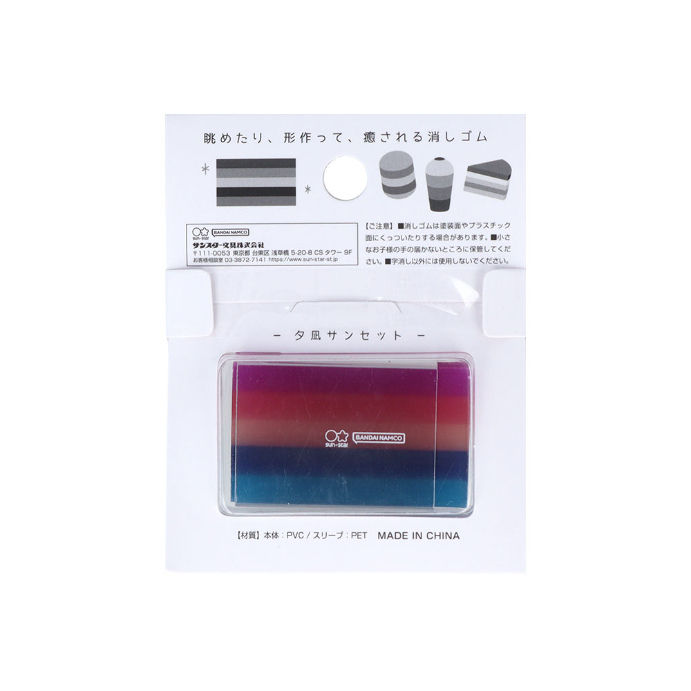 サンスター文具「あの日の消しゴム」夕凪サンセット（パッケージ裏）