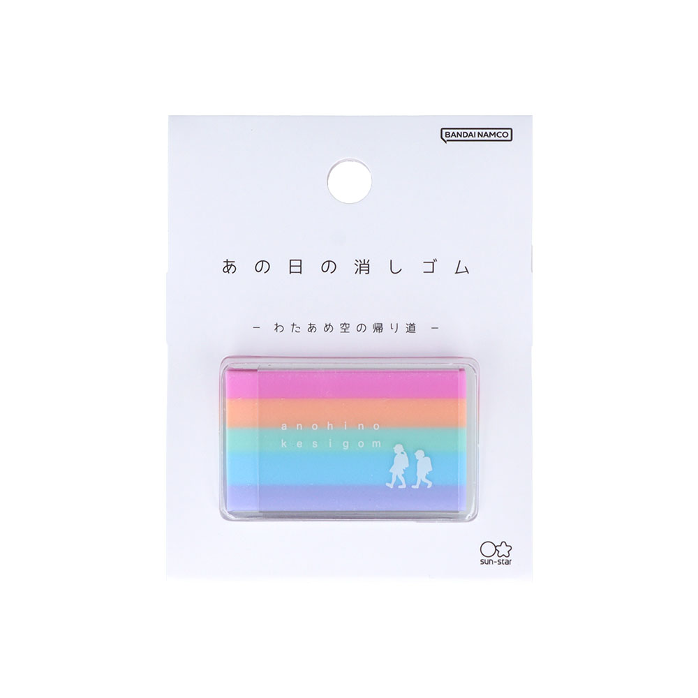サンスター文具「あの日の消しゴム」わたあめ空の帰り道