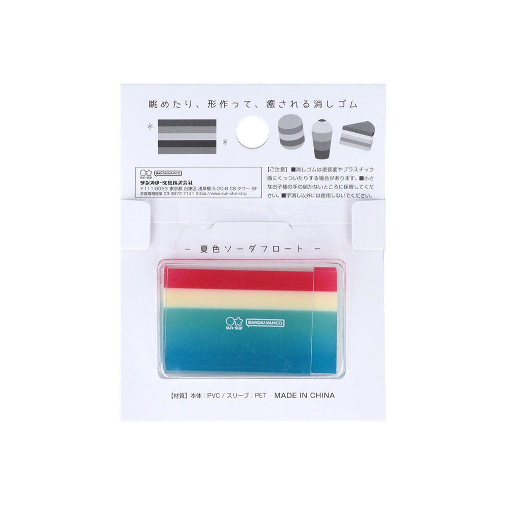 サンスター文具「あの日の消しゴム」夏色ソーダフロート（パッケージ裏）