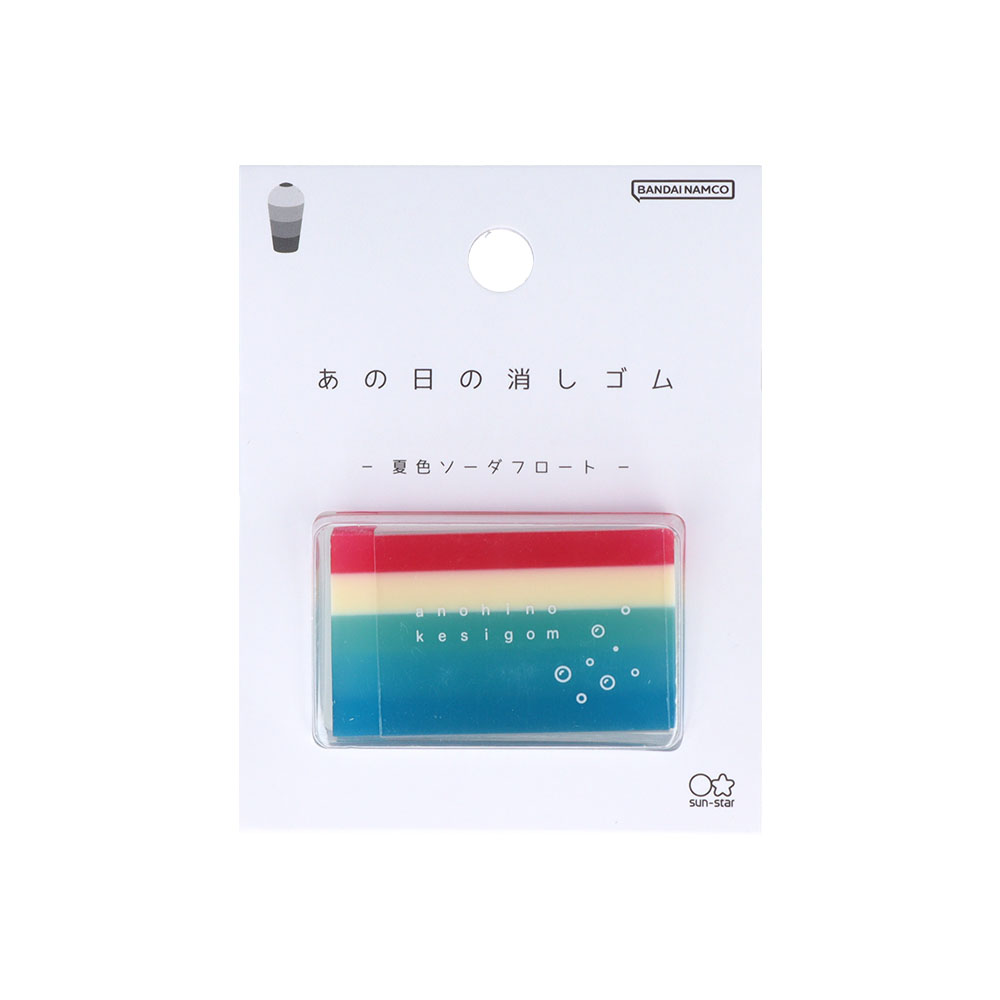 サンスター文具「あの日の消しゴム」夏色ソーダフロート