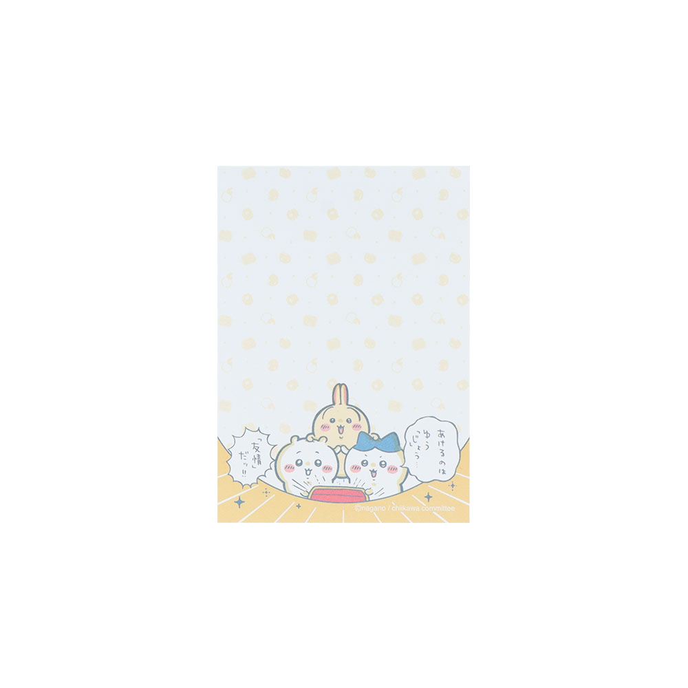 メモミニ お宝(本文1)