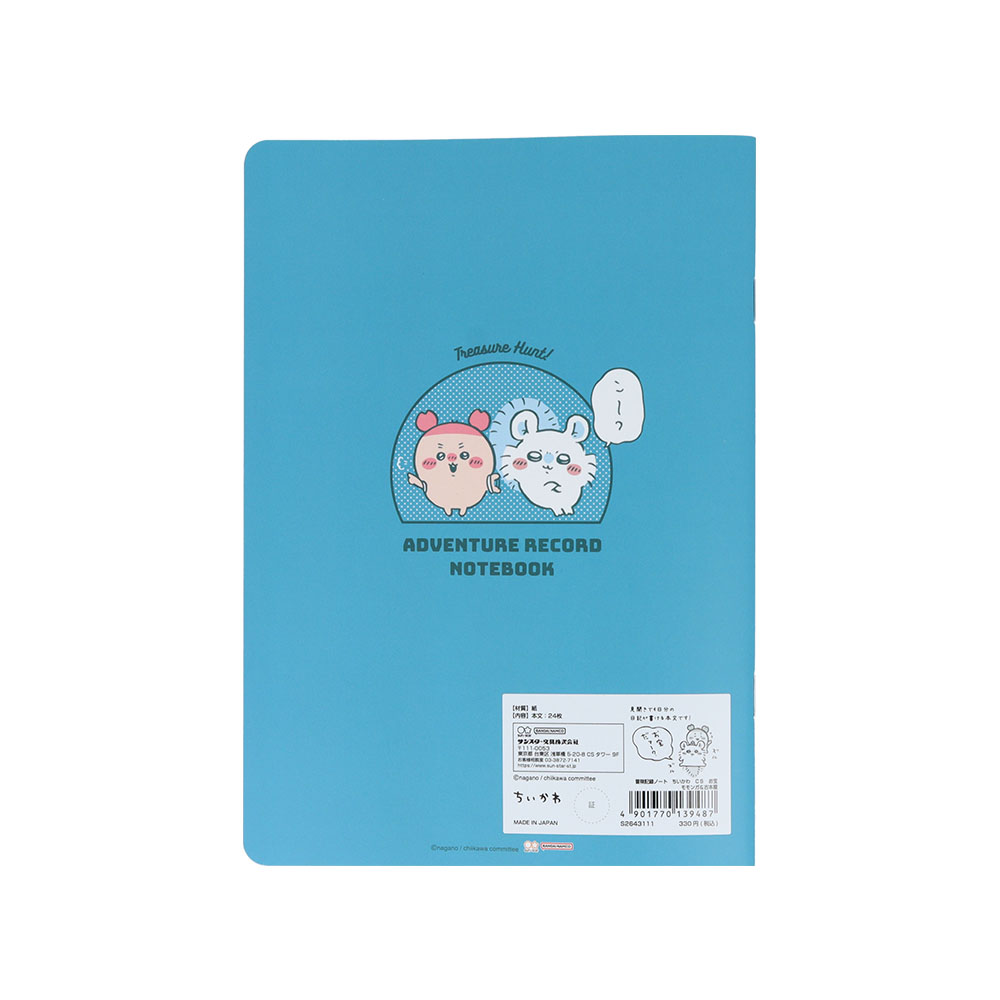 冒険記録ノート モモンガ&古本屋(裏)