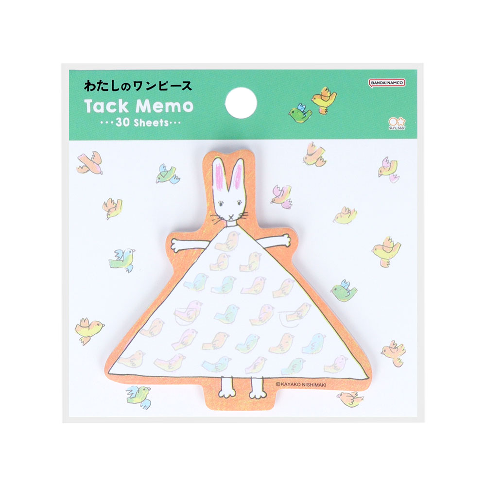 ダイカット付箋 鳥