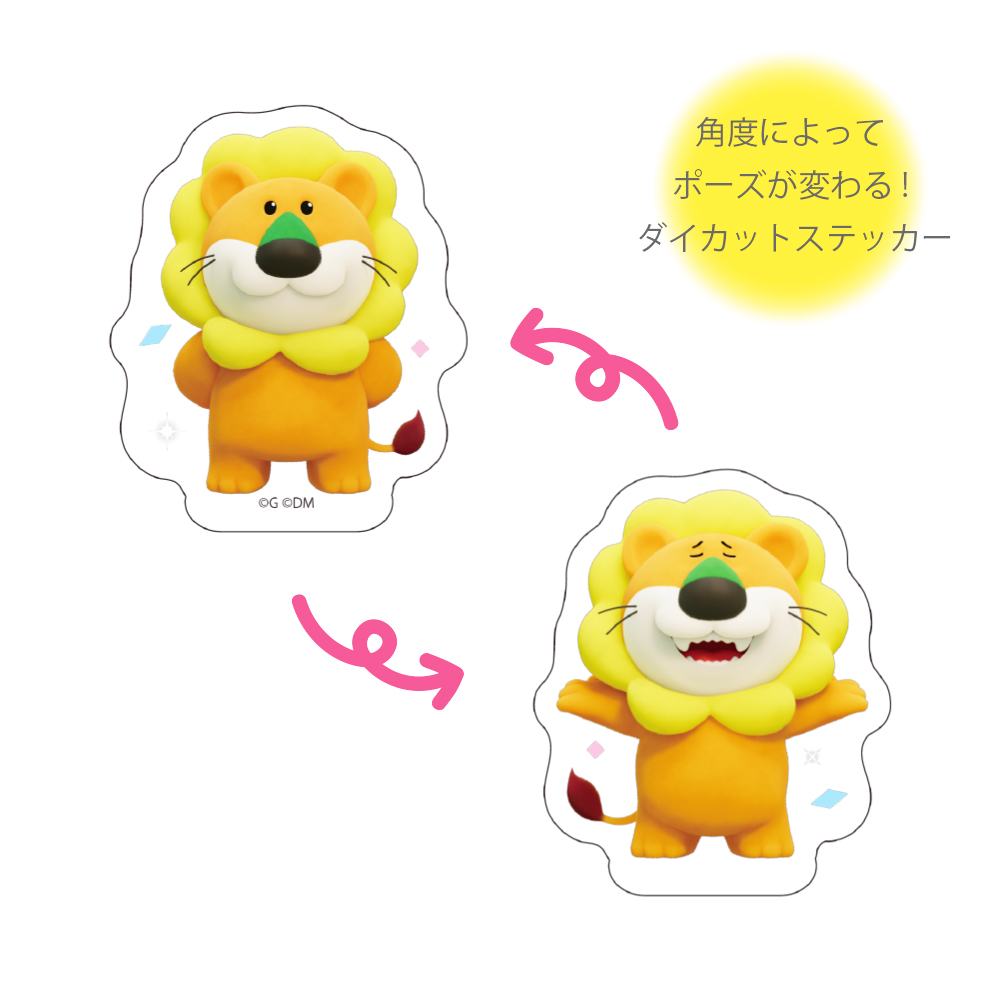 レンチキュラーステッカー　らいおん02