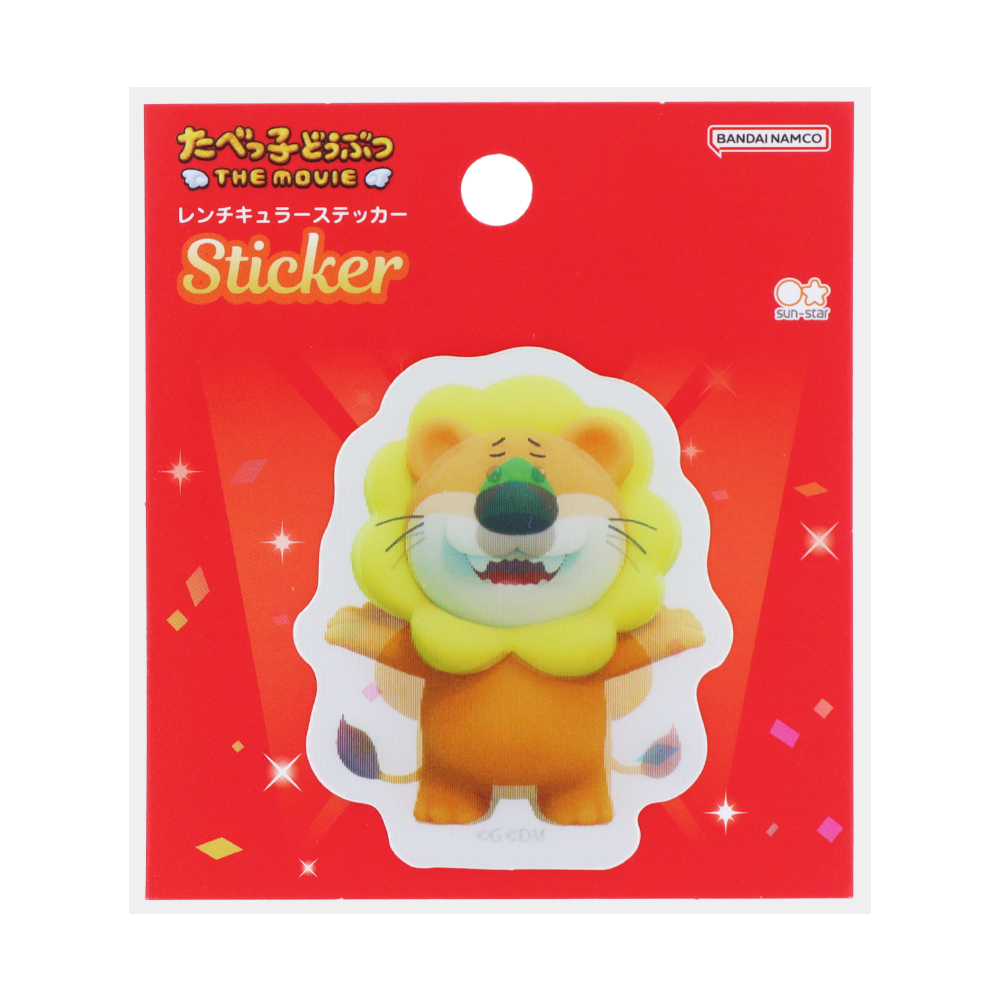 レンチキュラーステッカー　らいおん