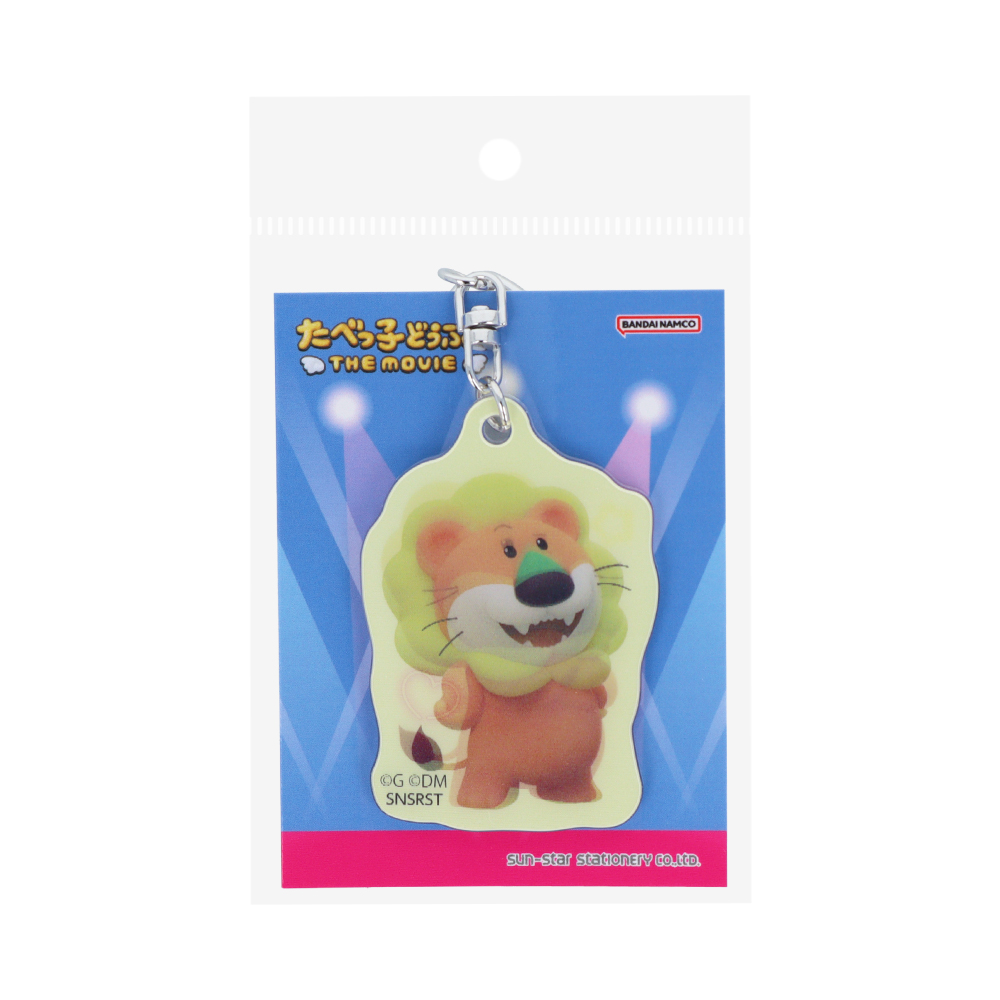 レンチキュラーキーホルダー　らいおん