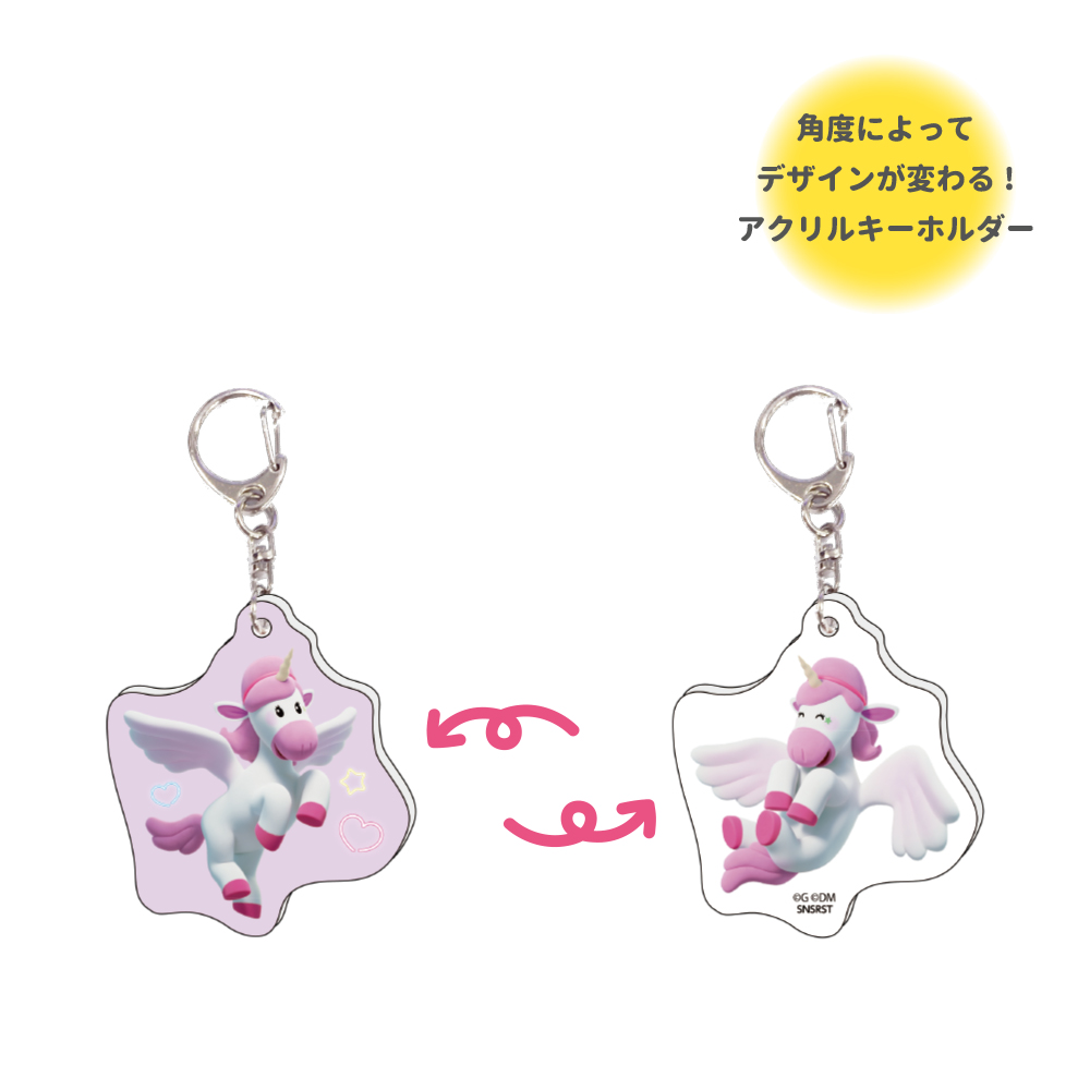 レンチキュラーキーホルダー　ぺがざす02