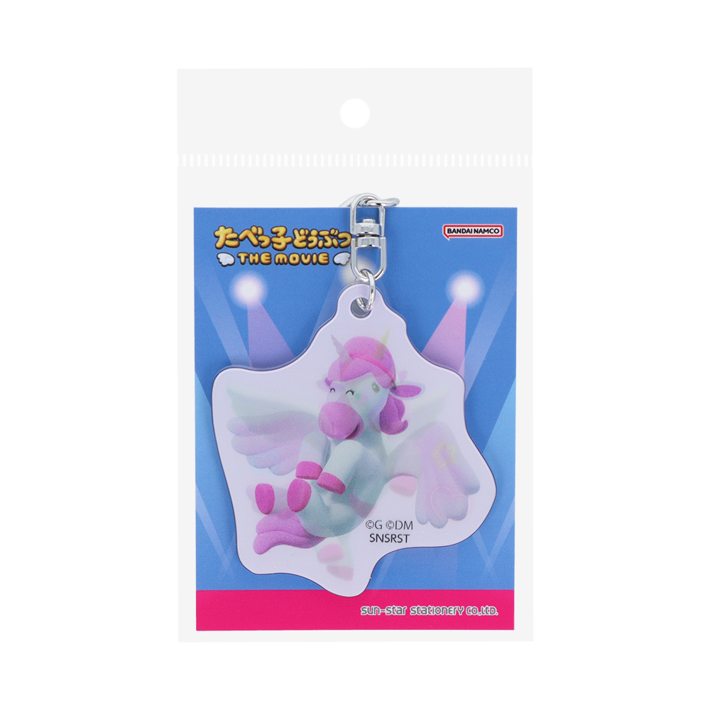 レンチキュラーキーホルダー　ぺがざす