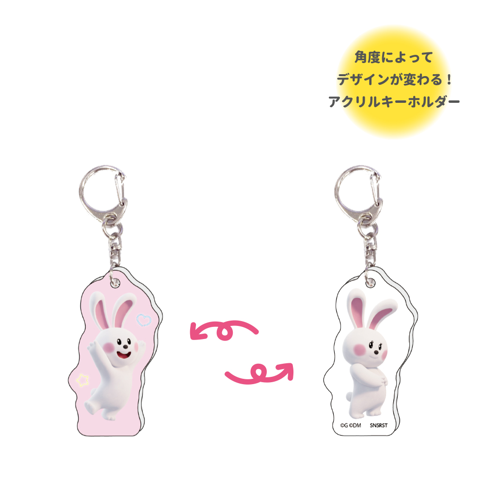 レンチキュラーキーホルダー　うさぎ02