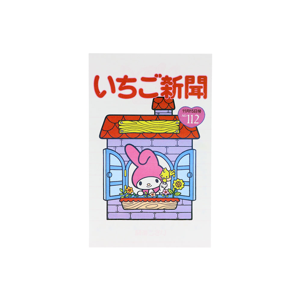 柄いっぱいレターセット　1970s-1990s　便箋2