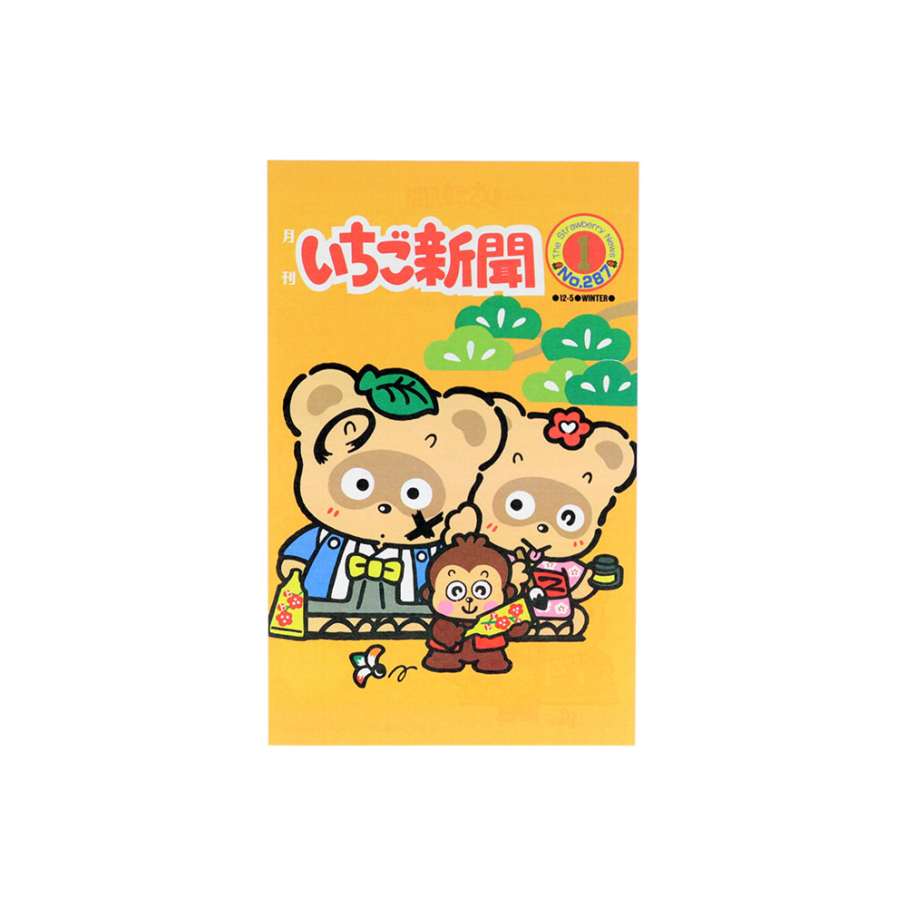 柄いっぱいレターセット　1970s-1990s　便箋6