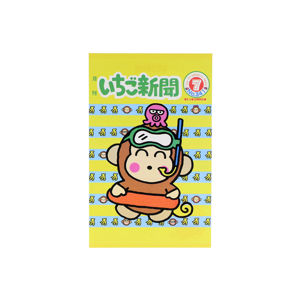 柄いっぱいレターセット　1970s-1990s　便箋8