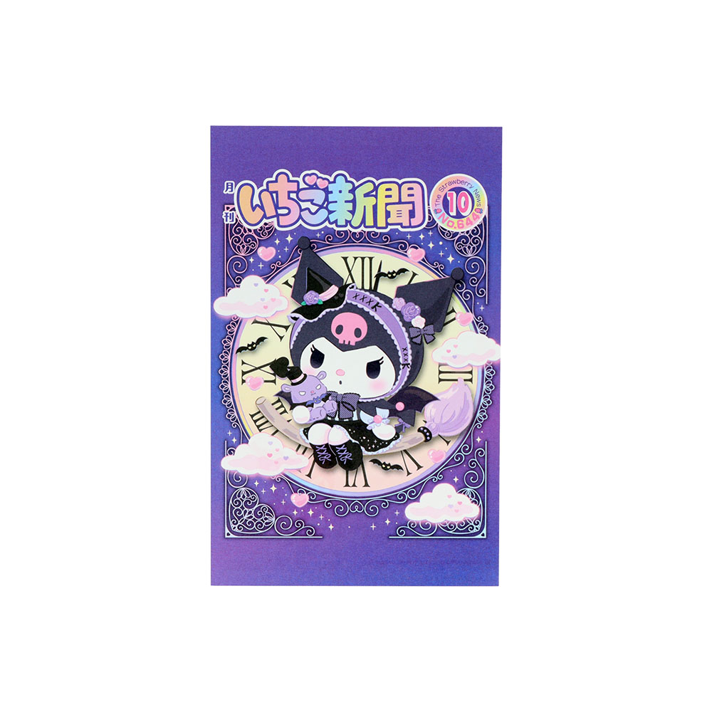 柄いっぱいレターセット　2000s-2020s　便箋08