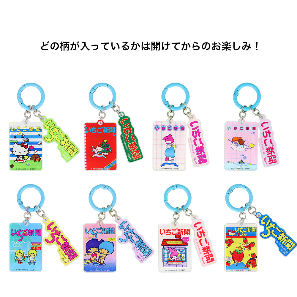 アクリルチャーム　1970s