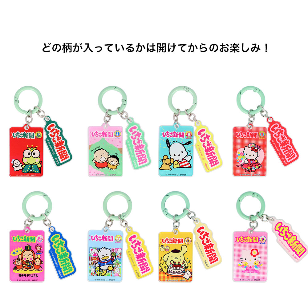 アクリルチャーム　1990s