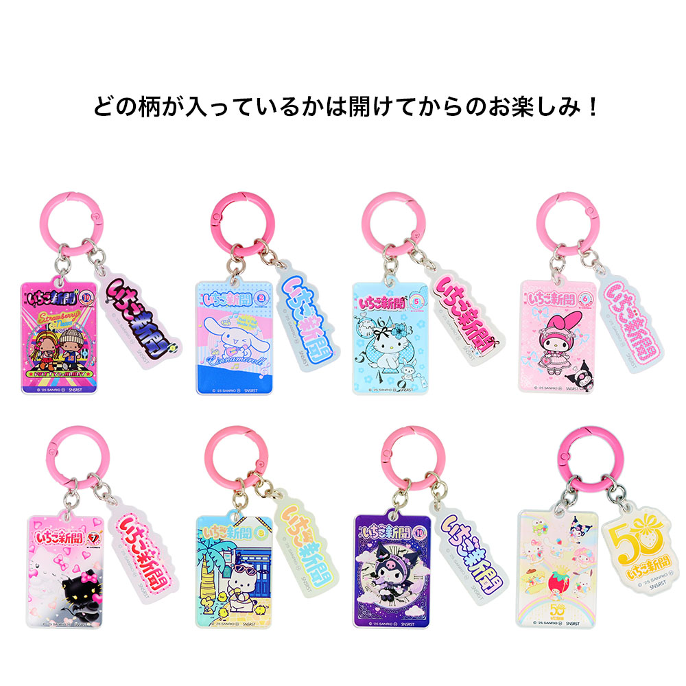 アクリルチャーム　2000s-2020s