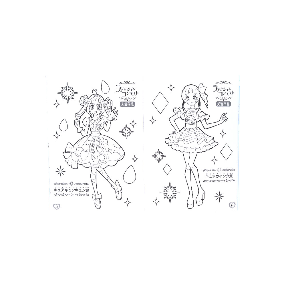 B5ぬりえ(本文1)