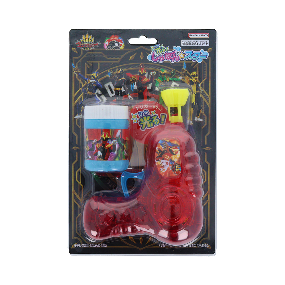 光る!しゃぼんスター ナンバーワン戦隊ゴジュウジャー