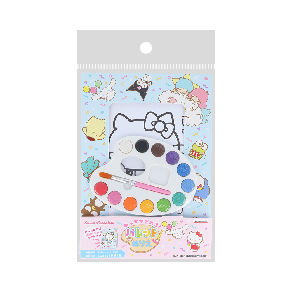 サンスター文具「サンリオキャラクターズ」ぬってかざれる！パレットぬりえ