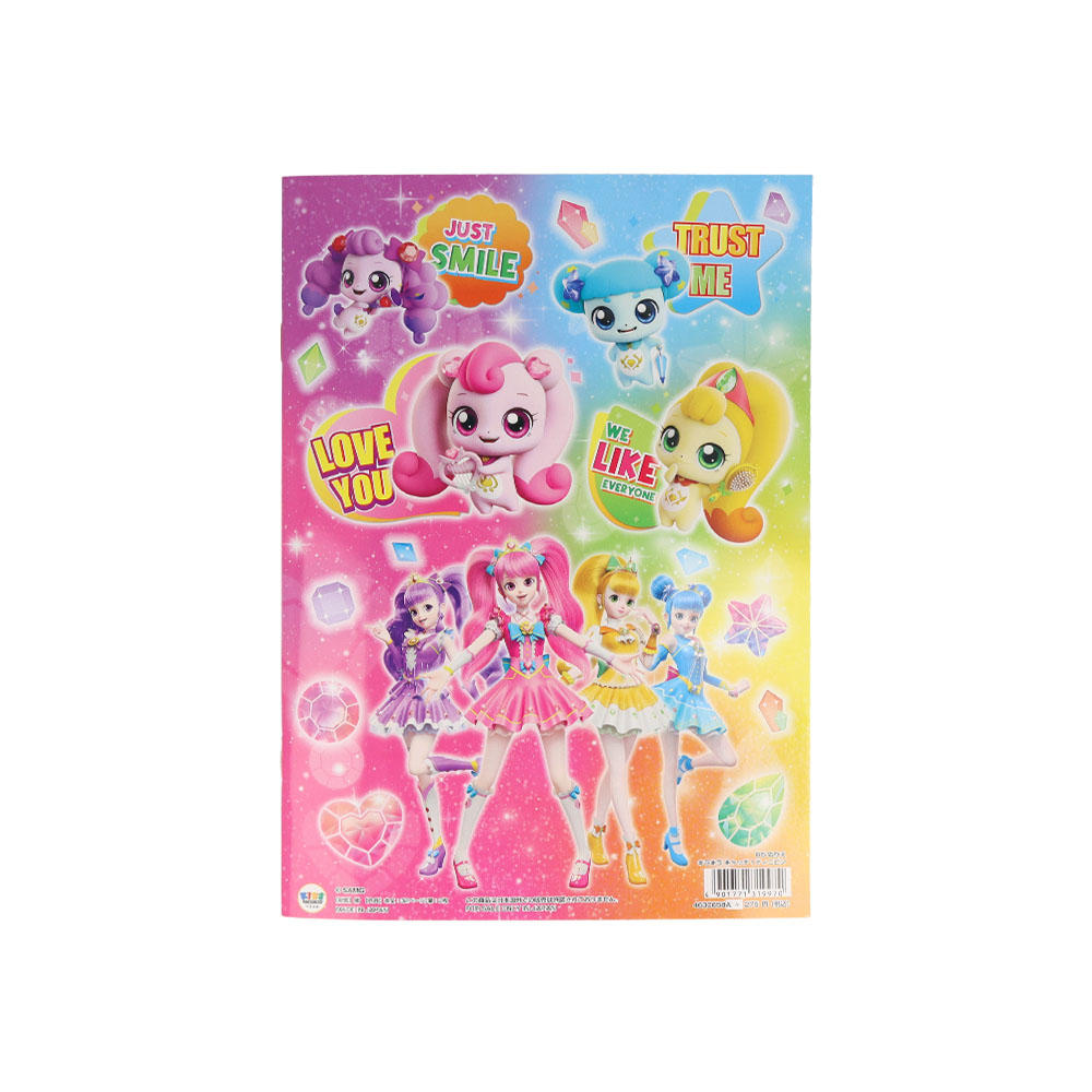 B5ぬりえ 裏表紙