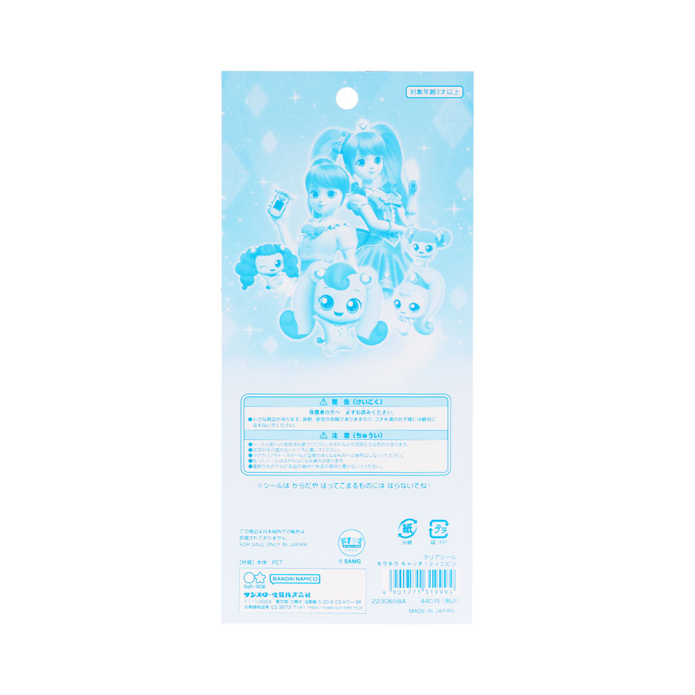 クリアシール 裏