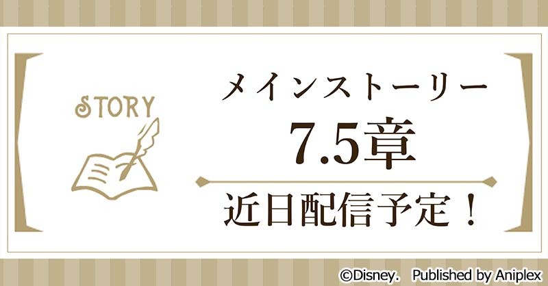 メインストーリー7.5章