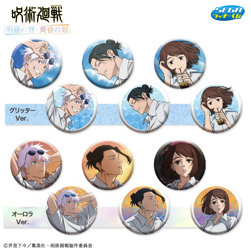 E賞　缶バッジ